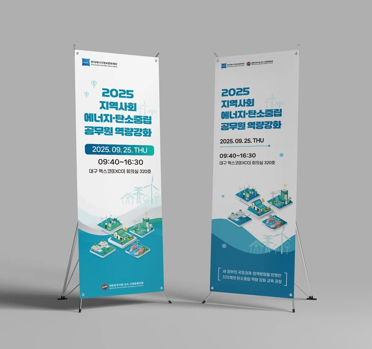 엑스배너 — 지역사회 역량강화 프로그램